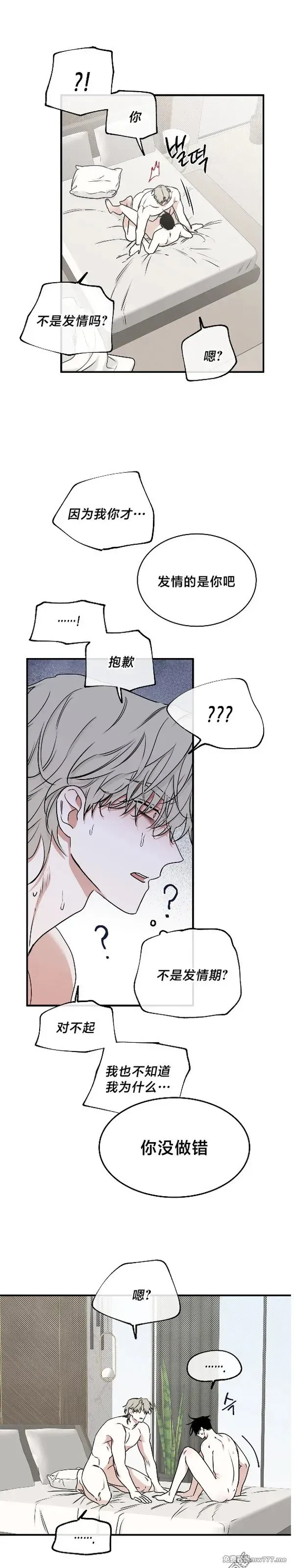 第100话 完 第24页