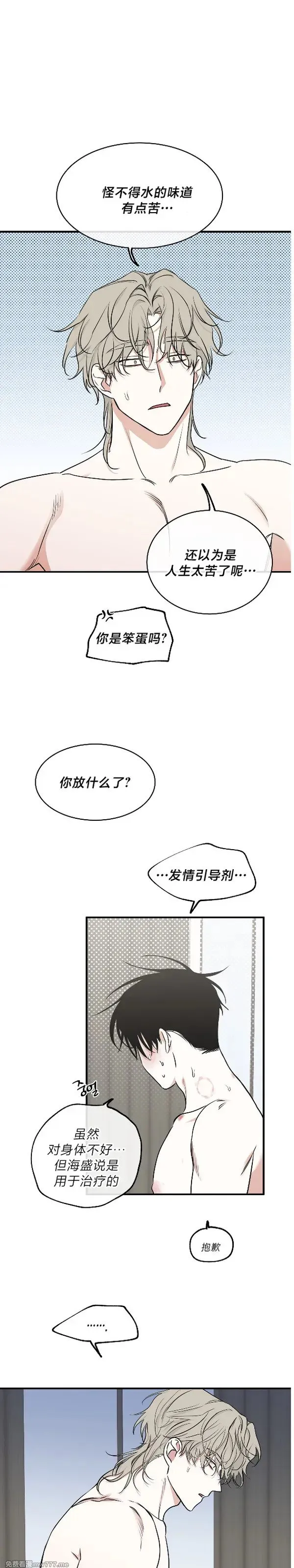 第100话 完 第26页
