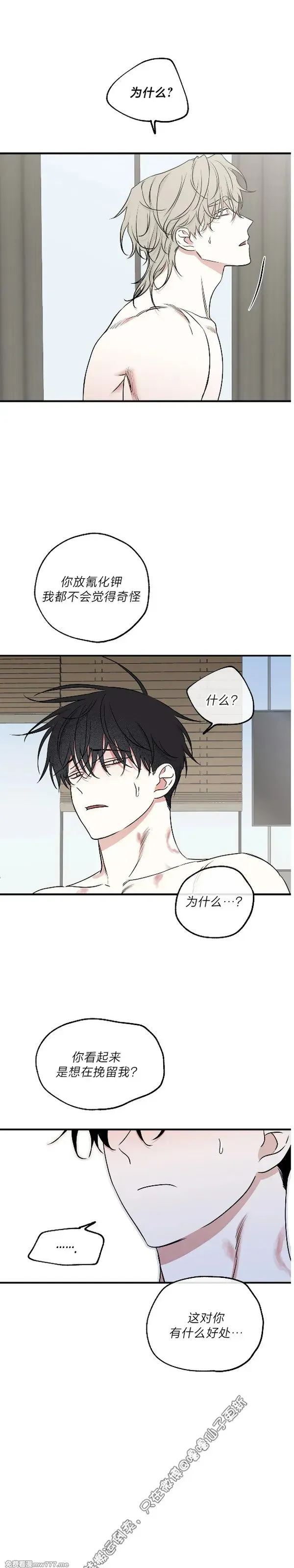 第100话 完 第28页