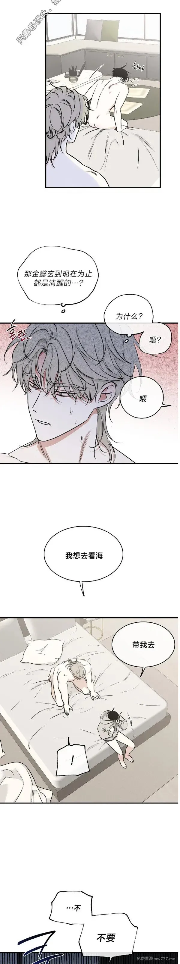第100话 完 第29页