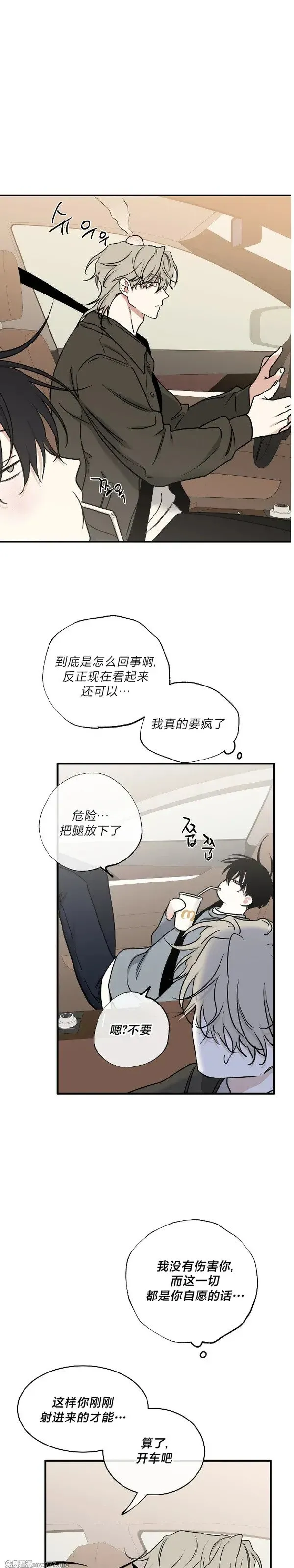 第100话 完 第31页