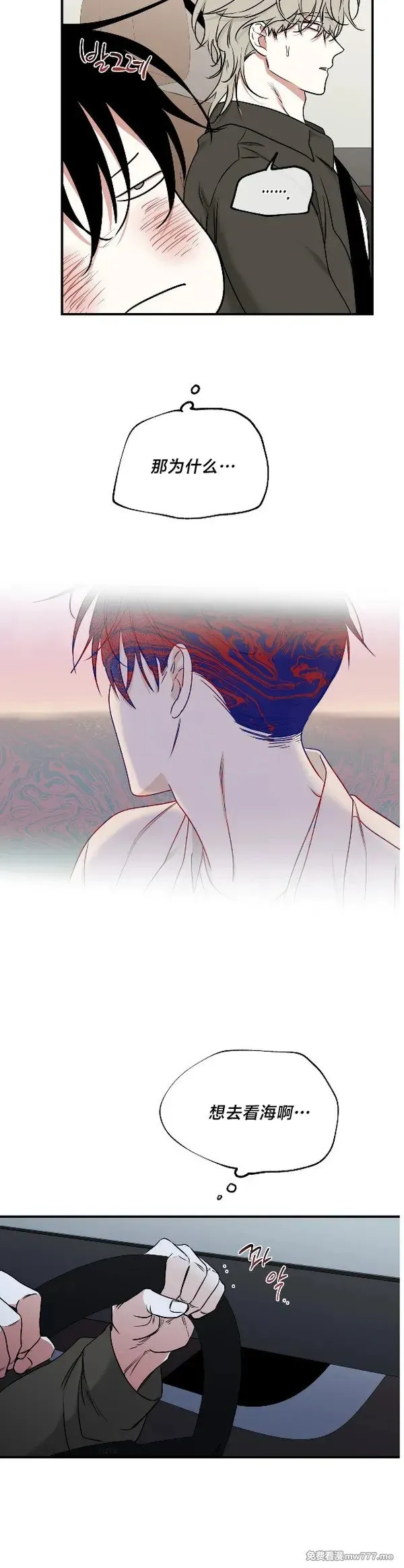 第100话 完 第32页