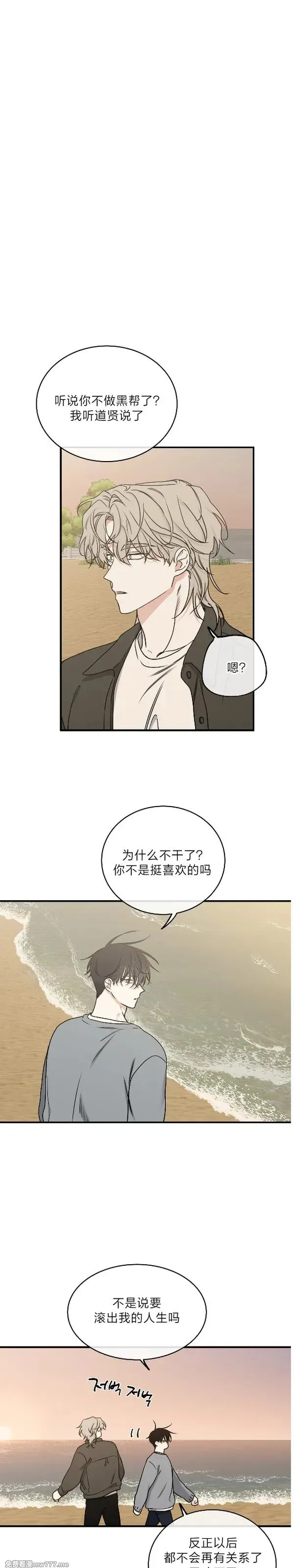 第100话 完 第34页