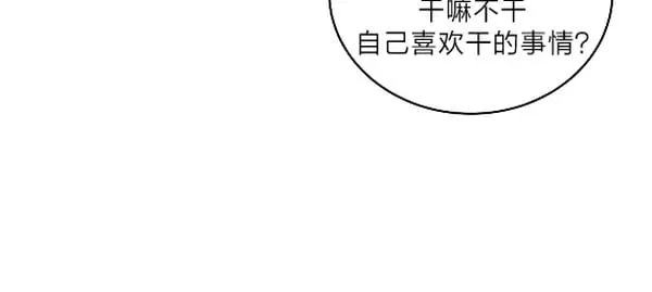 第100话 完 第35页