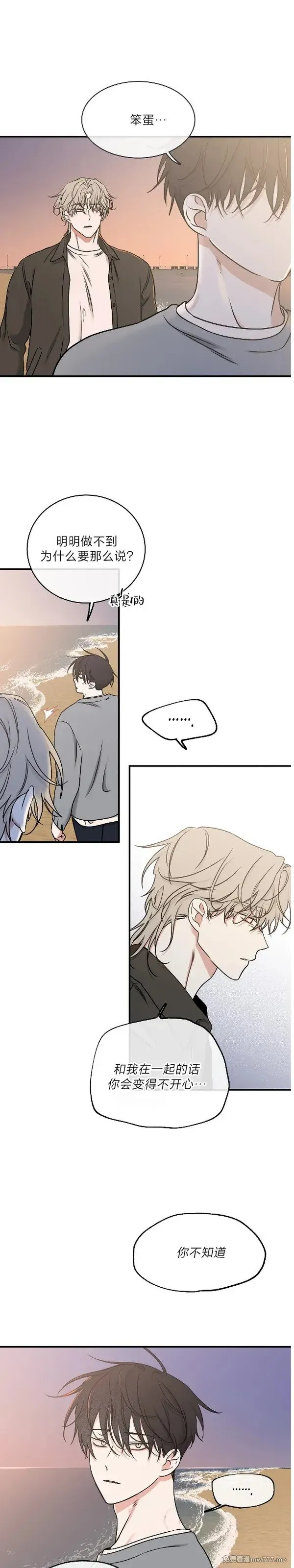 第100话 完 第36页