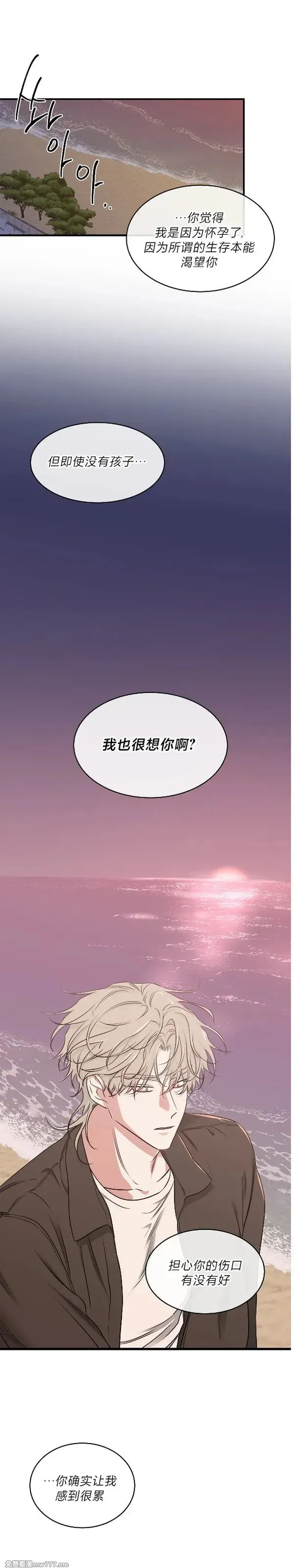 第100话 完 第40页