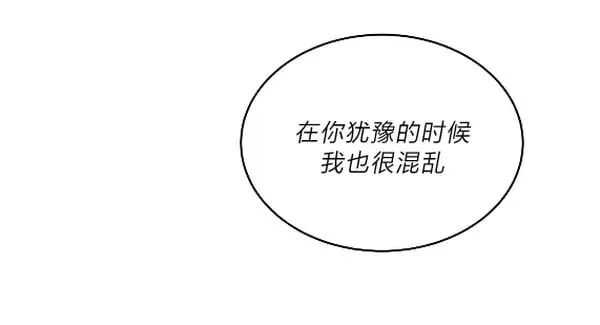 第100话 完 第41页