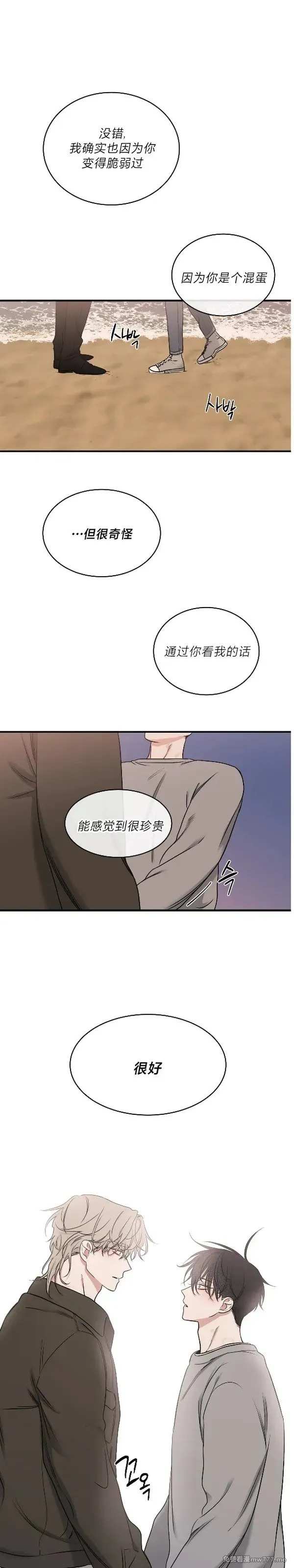 第100话 完 第42页