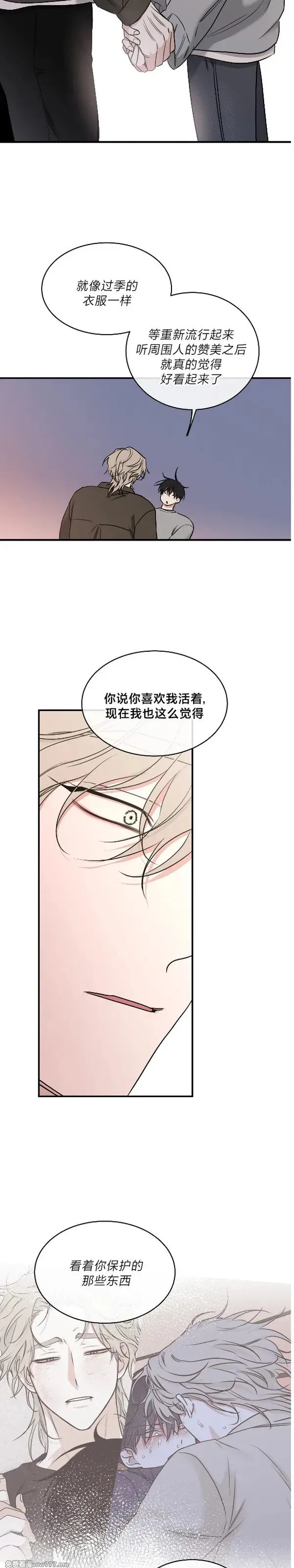 第100话 完 第43页