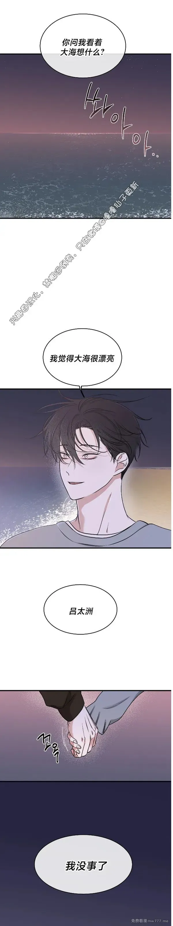 第100话 完 第45页