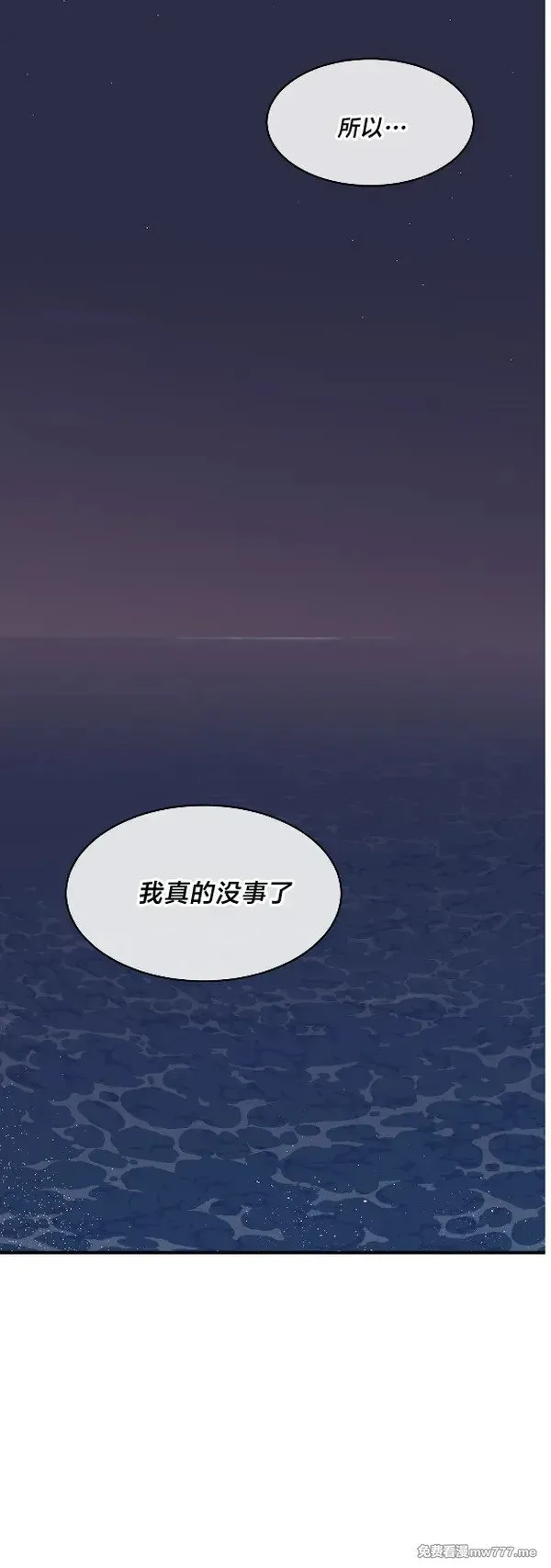 第100话 完 第47页