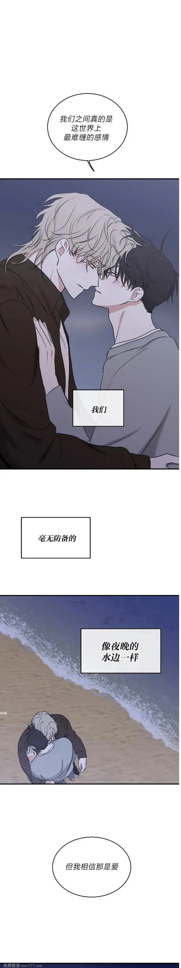 第100话 完 第48页