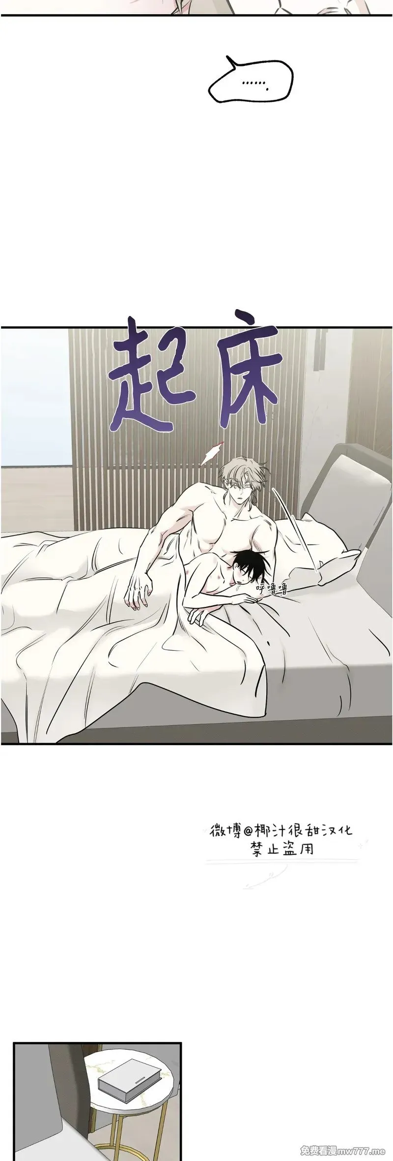 第100话 完 (补小剧场) 第2页