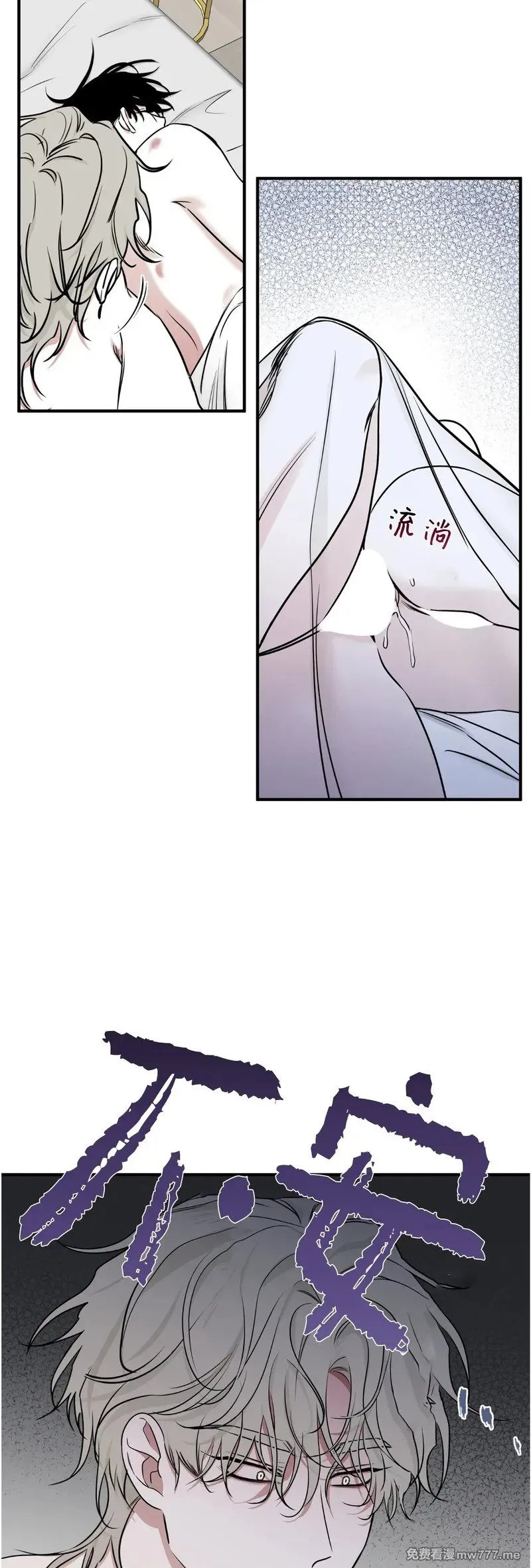 第100话 完 (补小剧场) 第3页