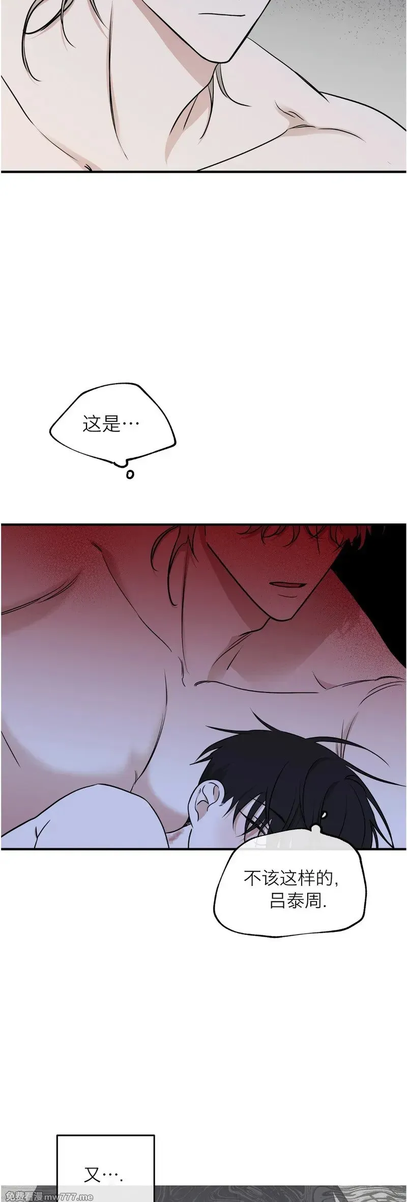 第100话 完 (补小剧场) 第4页