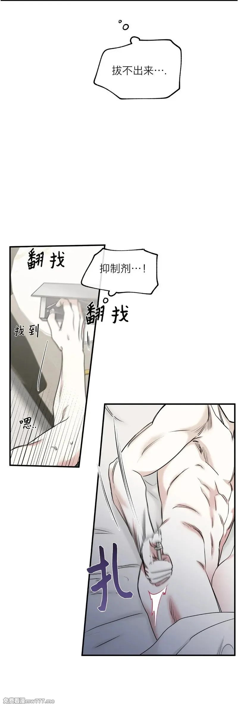 第100话 完 (补小剧场) 第7页
