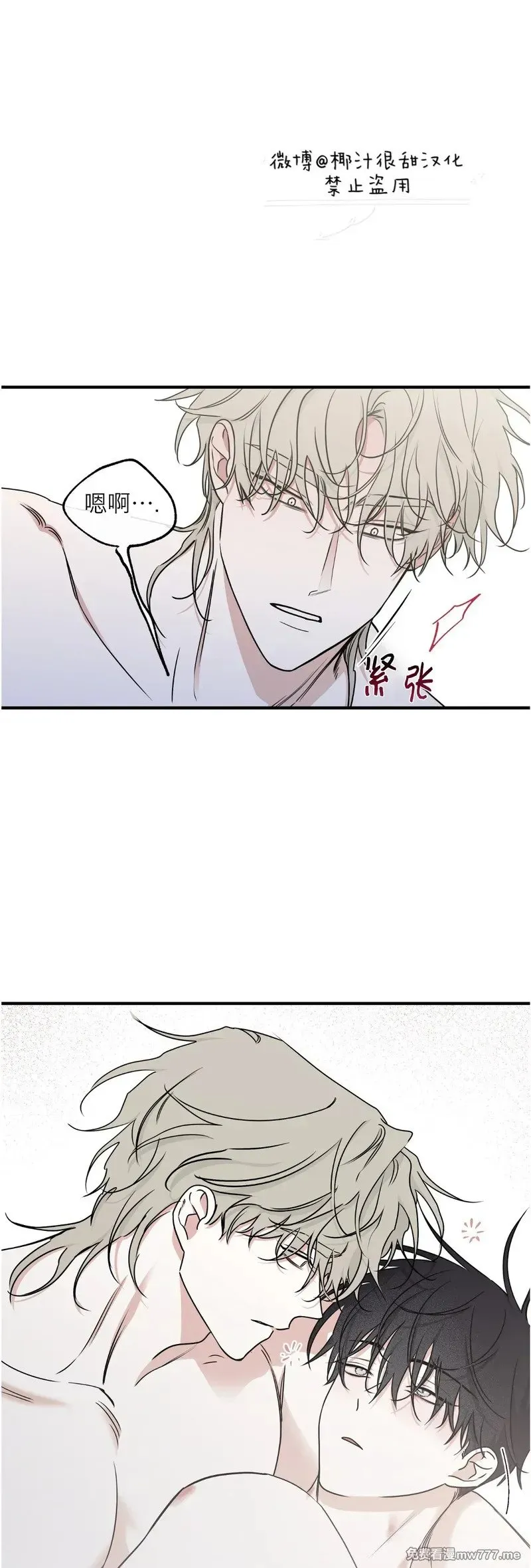 第100话 完 (补小剧场) 第8页