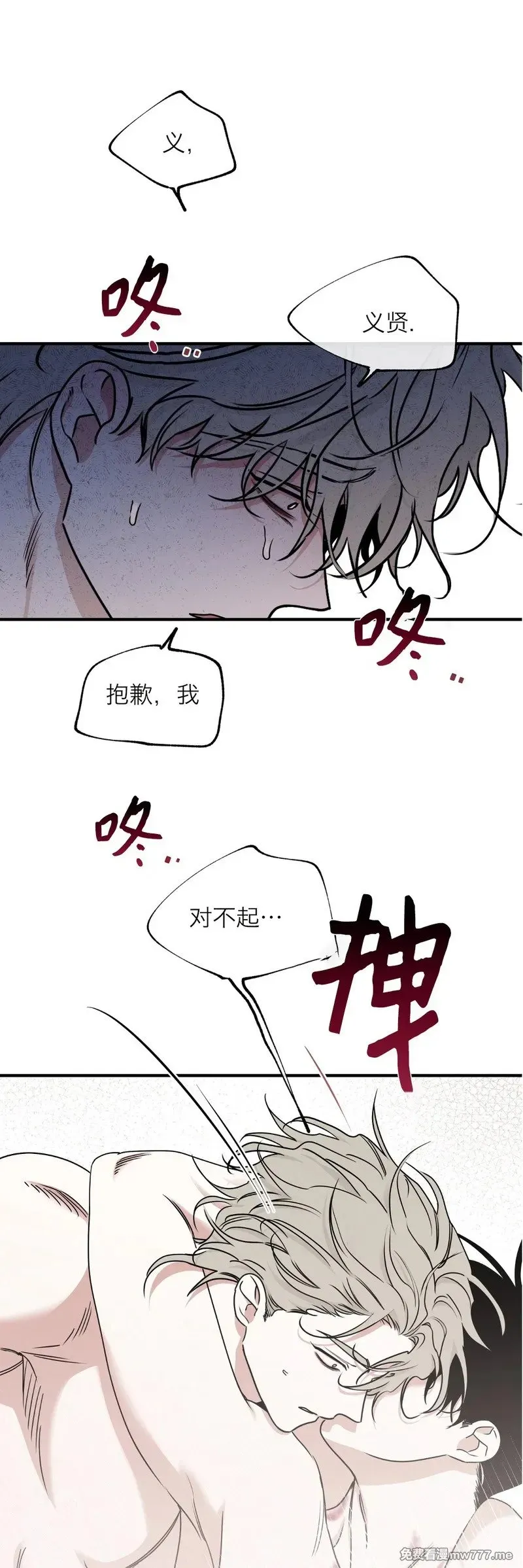第100话 完 (补小剧场) 第10页