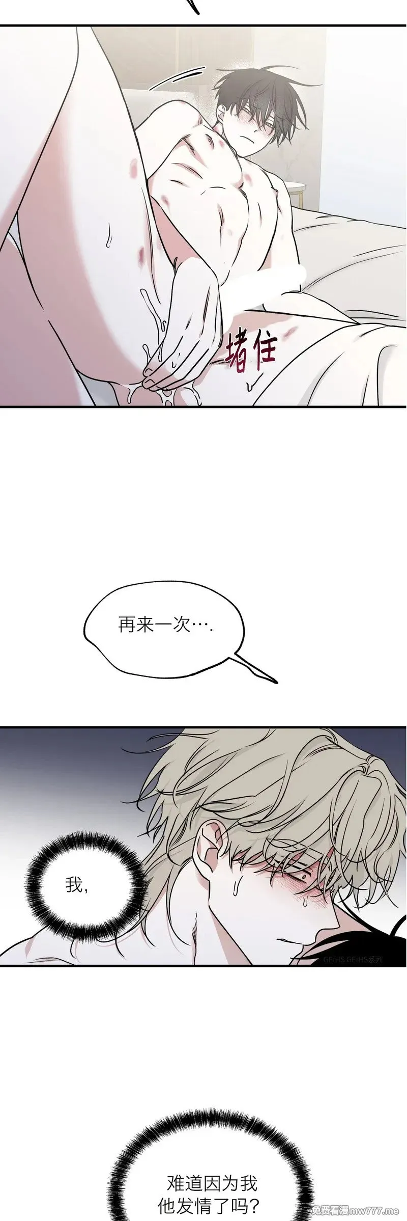 第100话 完 (补小剧场) 第12页