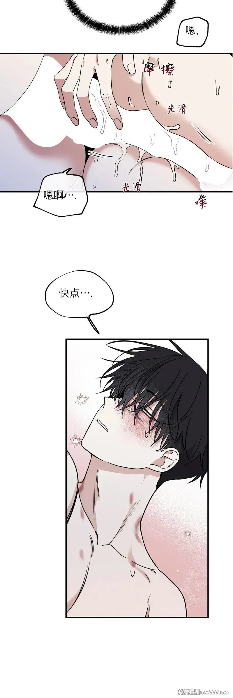 第100话 完 (补小剧场) 第13页