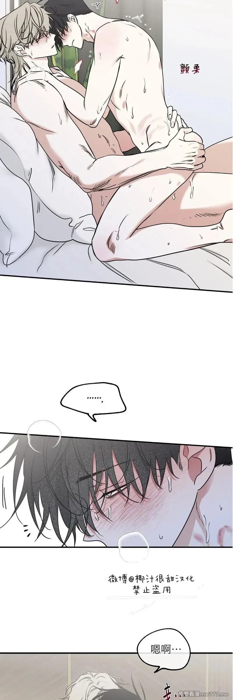 第100话 完 (补小剧场) 第17页