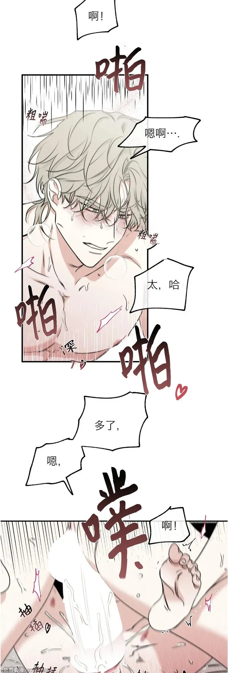 第100话 完 (补小剧场) 第22页