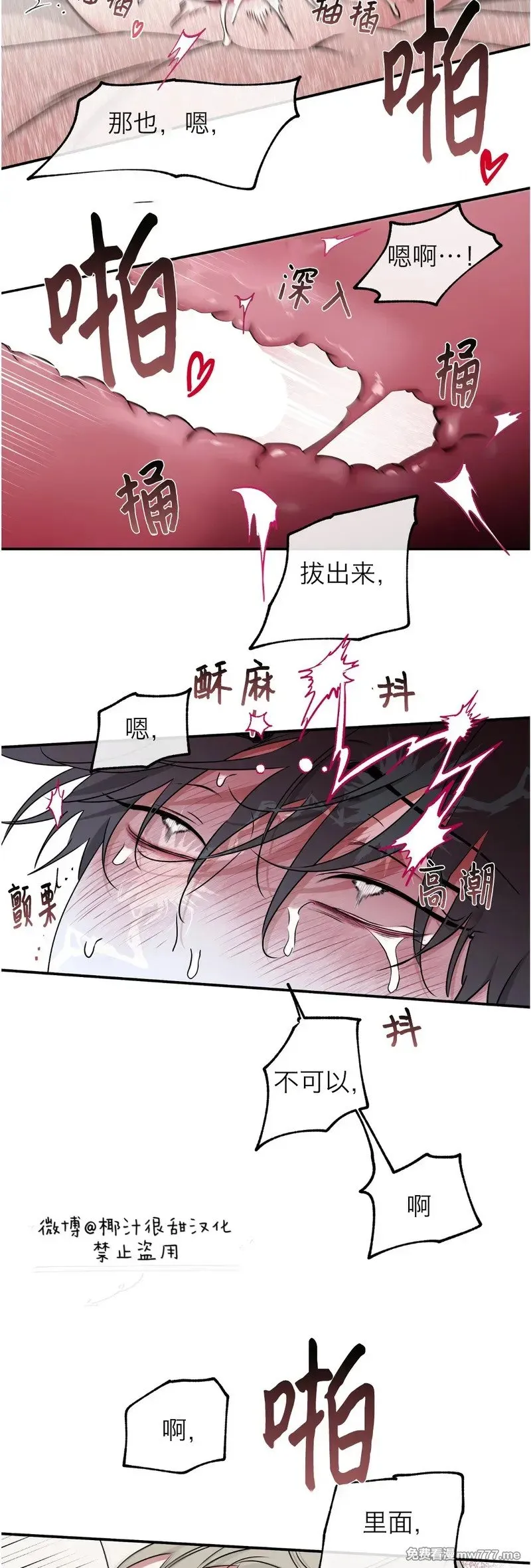 第100话 完 (补小剧场) 第23页
