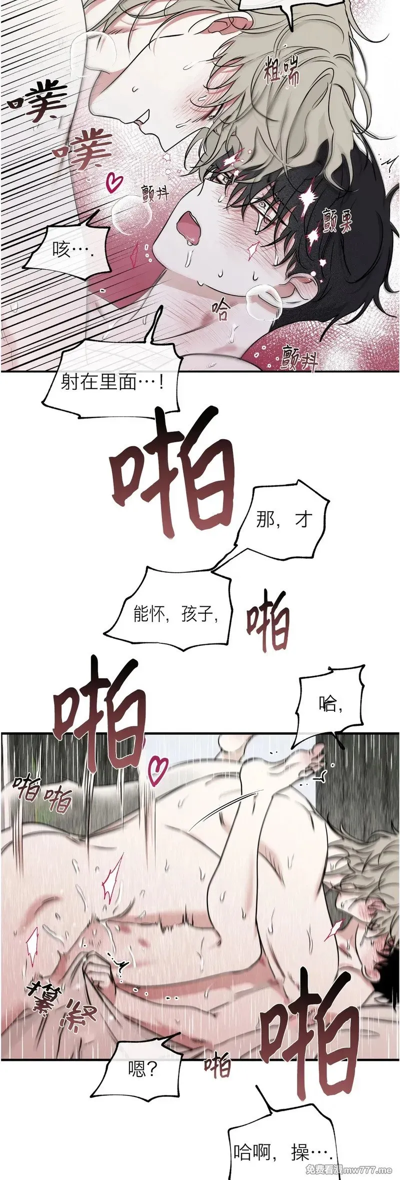 第100话 完 (补小剧场) 第24页