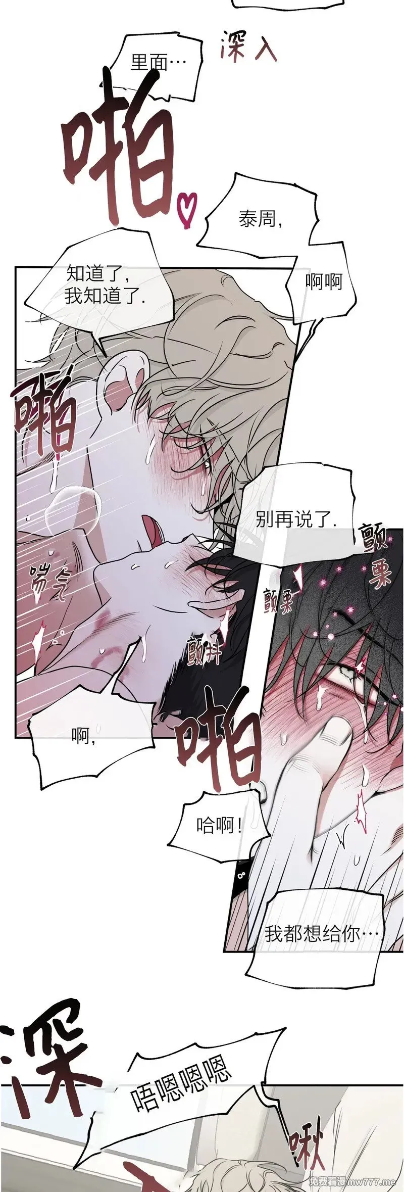 第100话 完 (补小剧场) 第25页