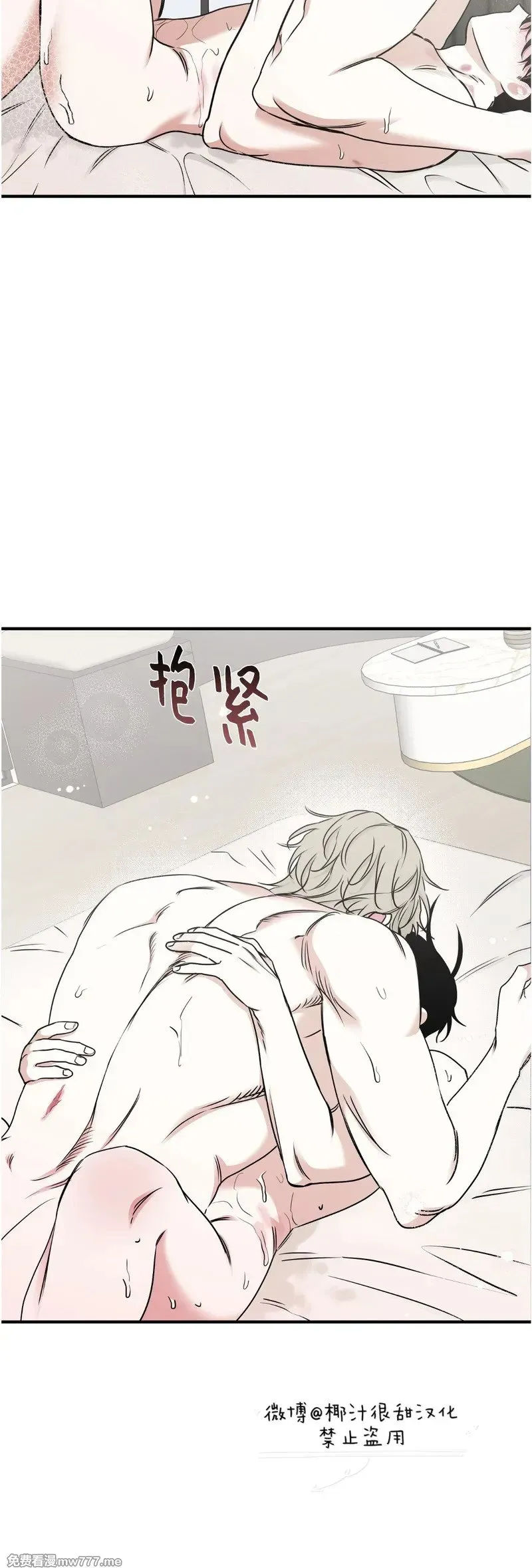 第100话 完 (补小剧场) 第29页