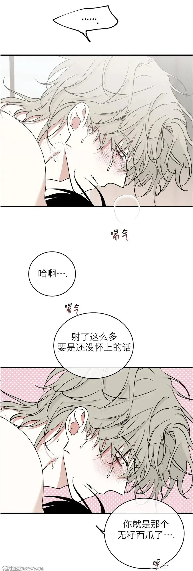 第100话 完 (补小剧场) 第30页