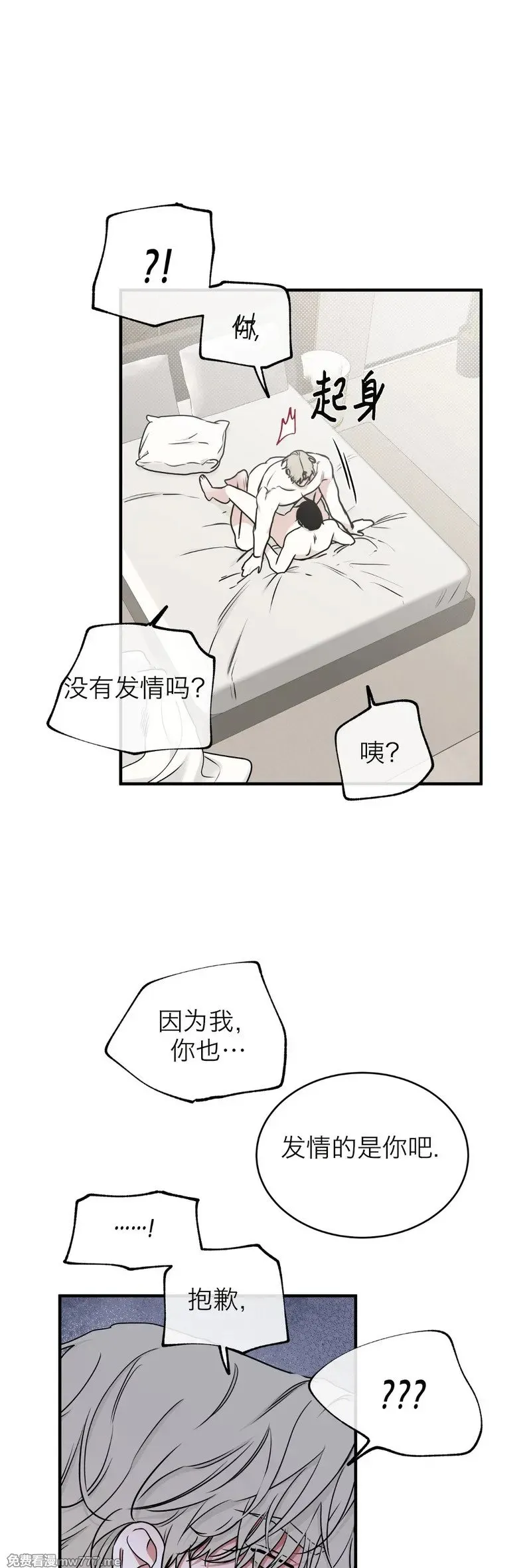 第100话 完 (补小剧场) 第31页