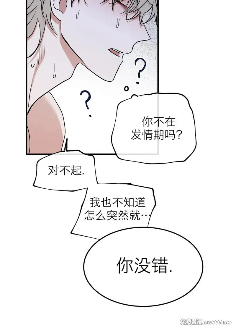 第100话 完 (补小剧场) 第32页