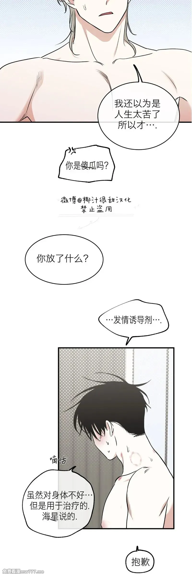 第100话 完 (补小剧场) 第35页