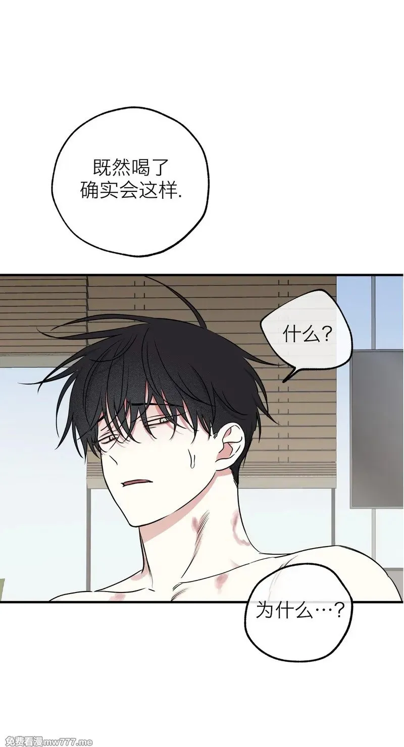 第100话 完 (补小剧场) 第37页