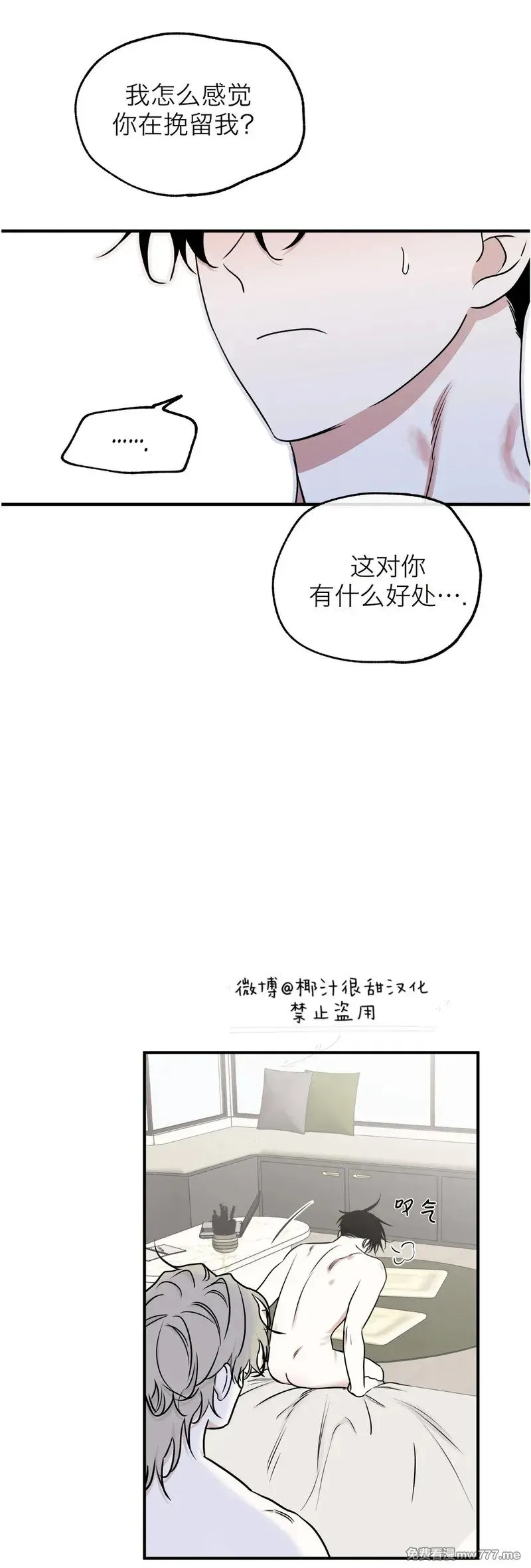 第100话 完 (补小剧场) 第38页