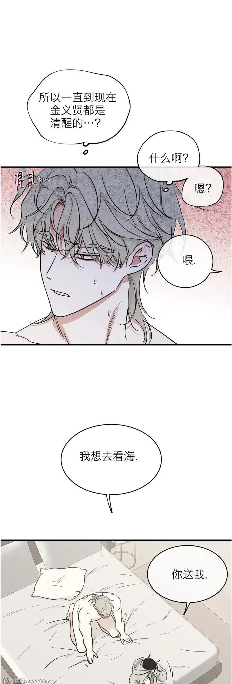 第100话 完 (补小剧场) 第39页
