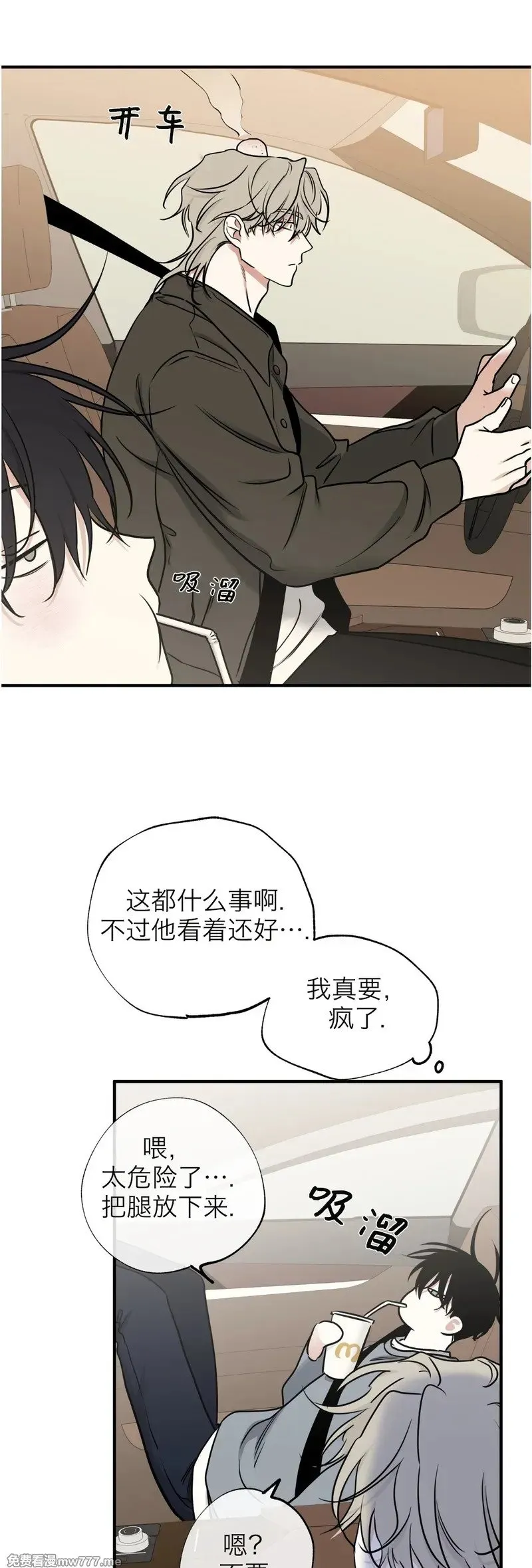 第100话 完 (补小剧场) 第41页