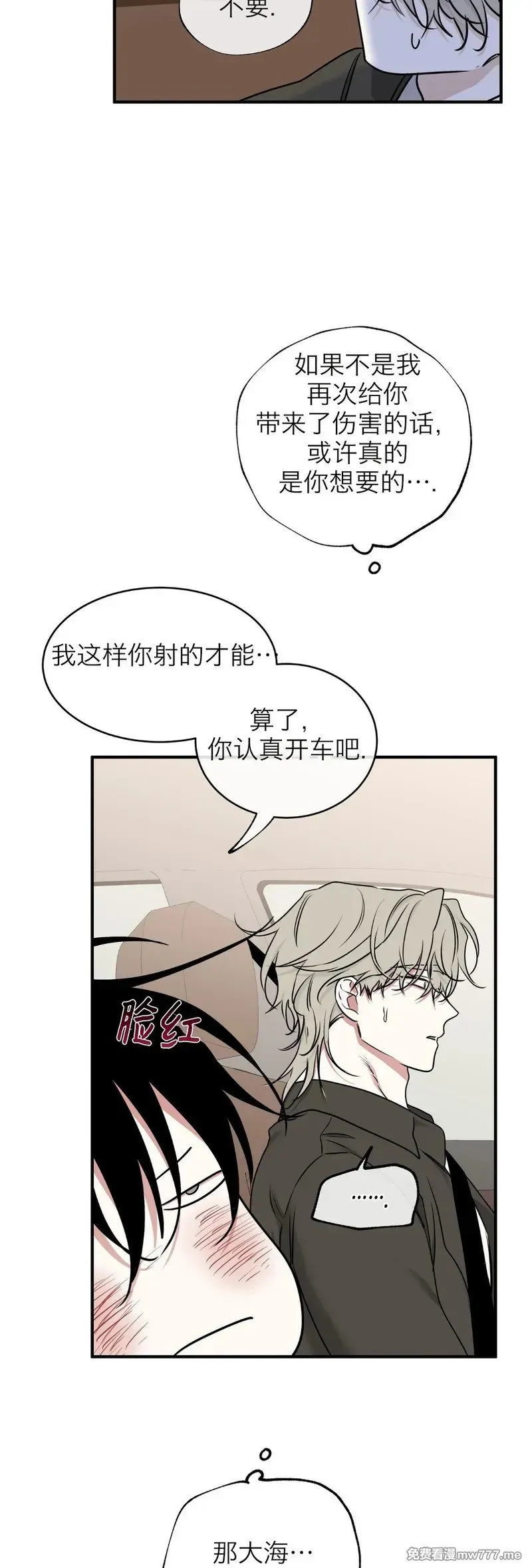 第100话 完 (补小剧场) 第42页