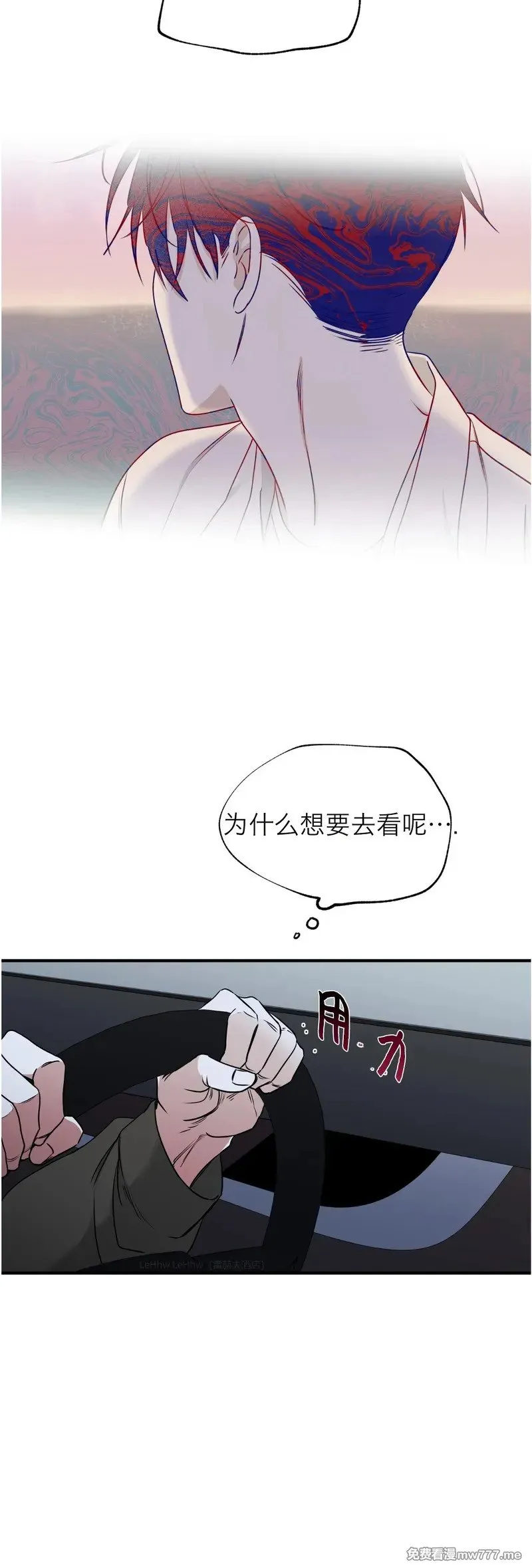 第100话 完 (补小剧场) 第43页