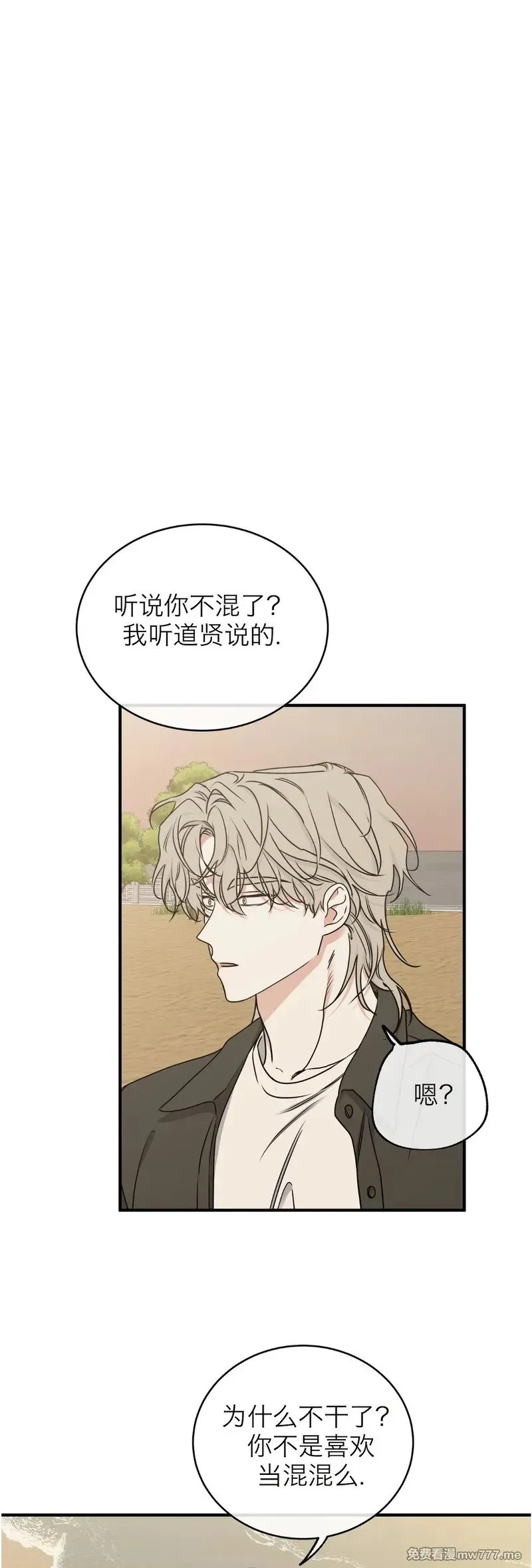 第100话 完 (补小剧场) 第46页