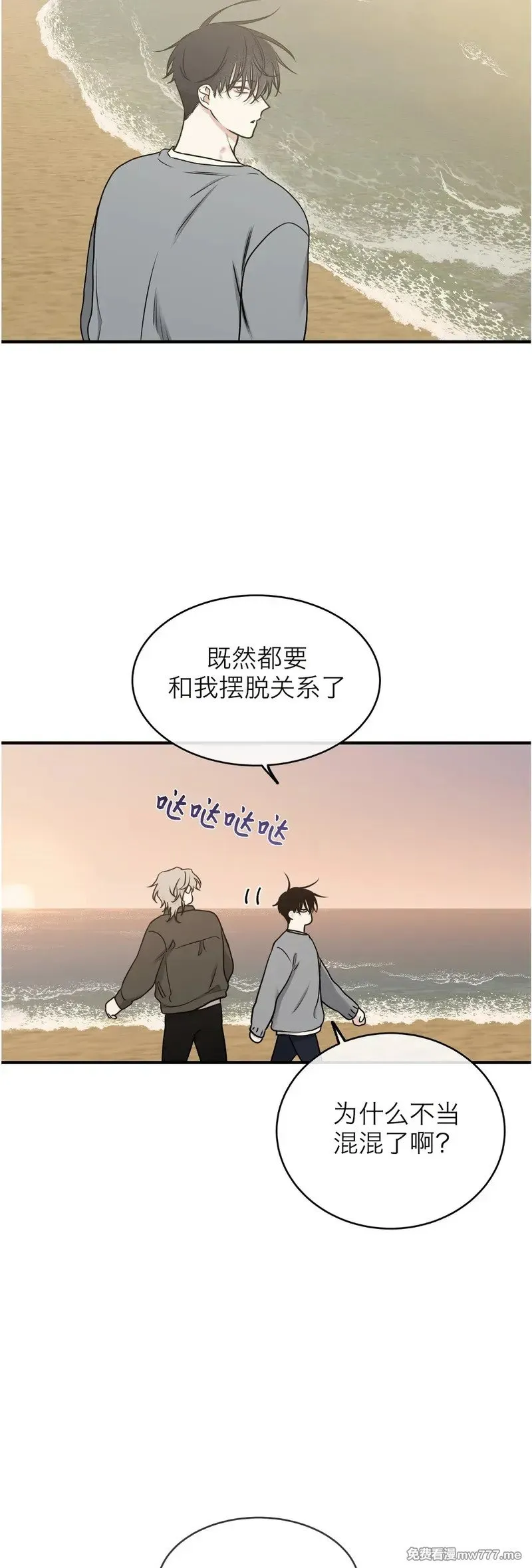 第100话 完 (补小剧场) 第47页