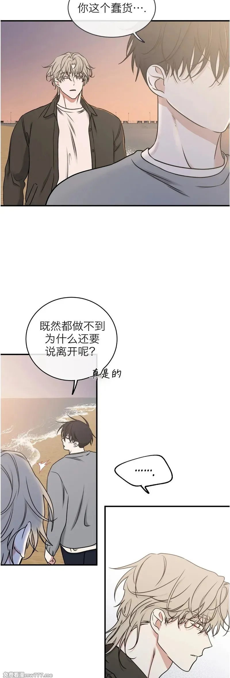 第100话 完 (补小剧场) 第48页