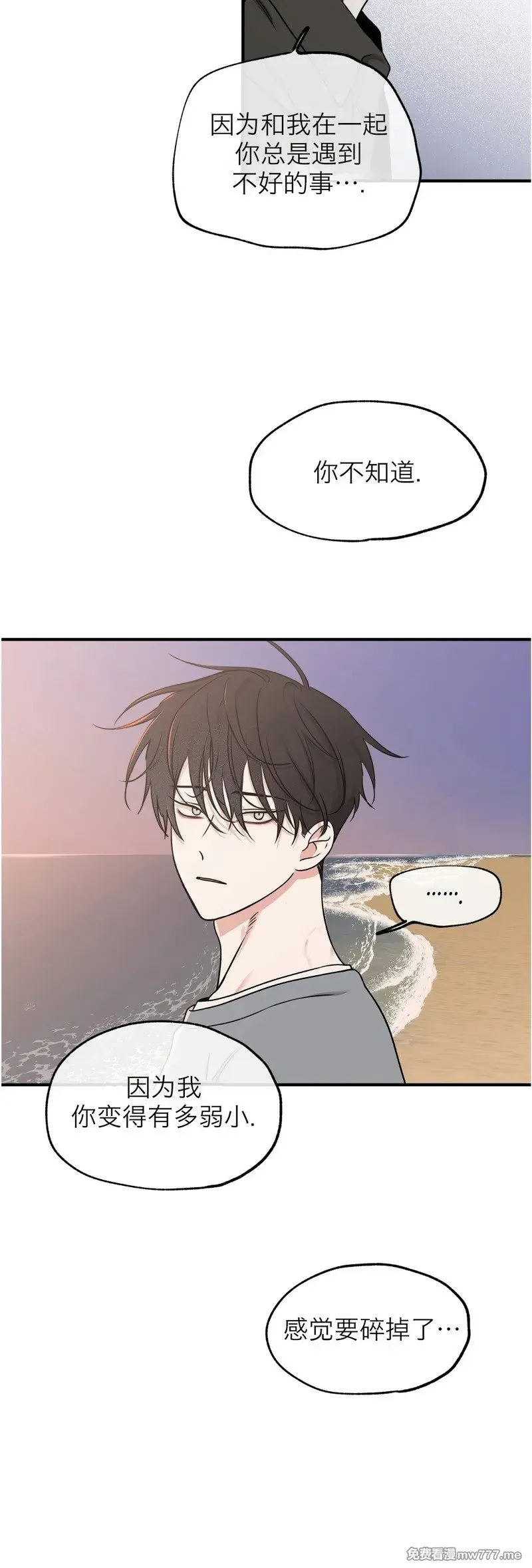 第100话 完 (补小剧场) 第49页