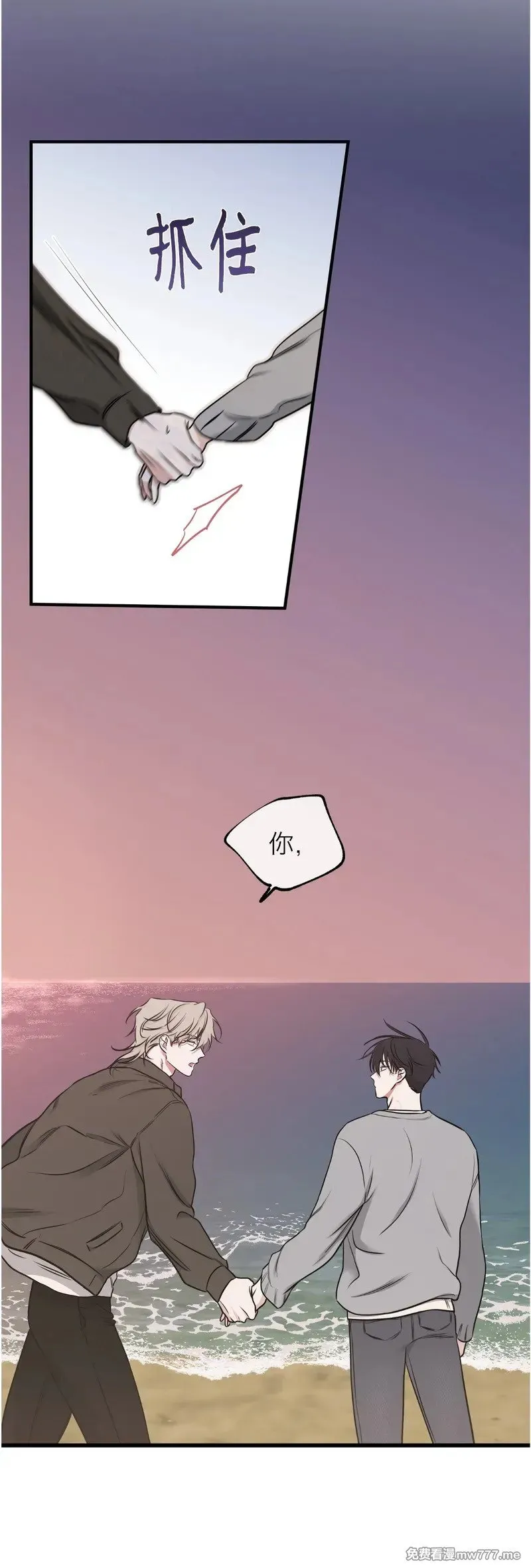 第100话 完 (补小剧场) 第51页