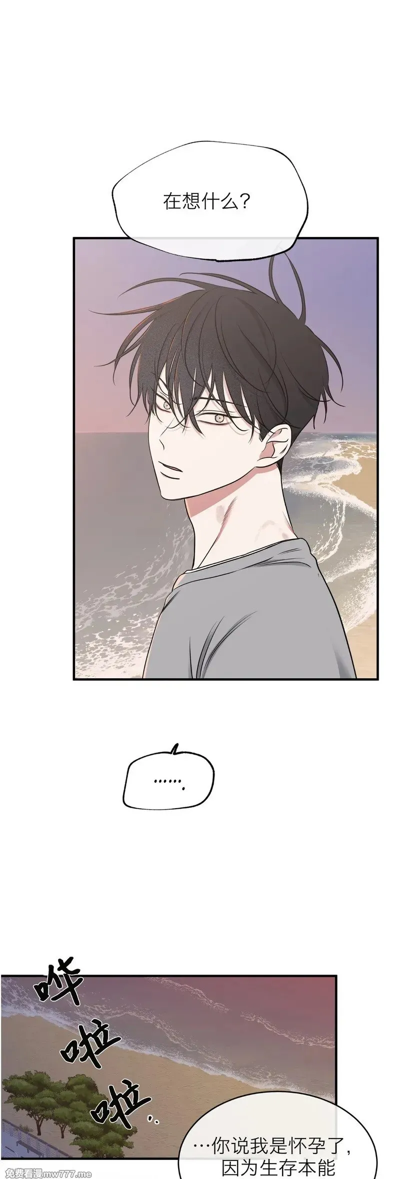 第100话 完 (补小剧场) 第52页