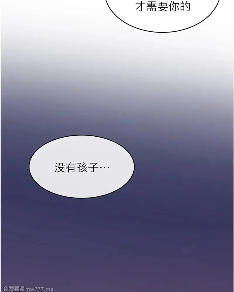 第100话 完 (补小剧场) 第53页