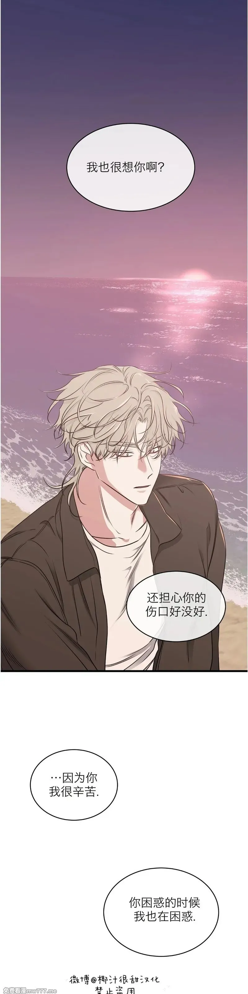 第100话 完 (补小剧场) 第54页