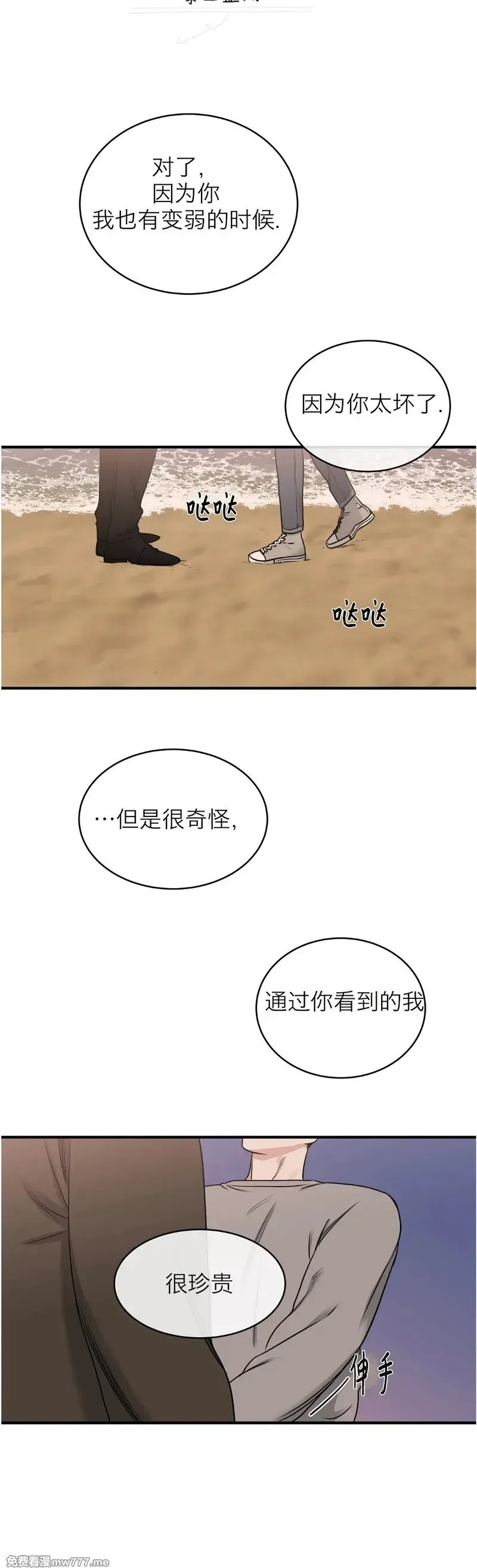 第100话 完 (补小剧场) 第55页