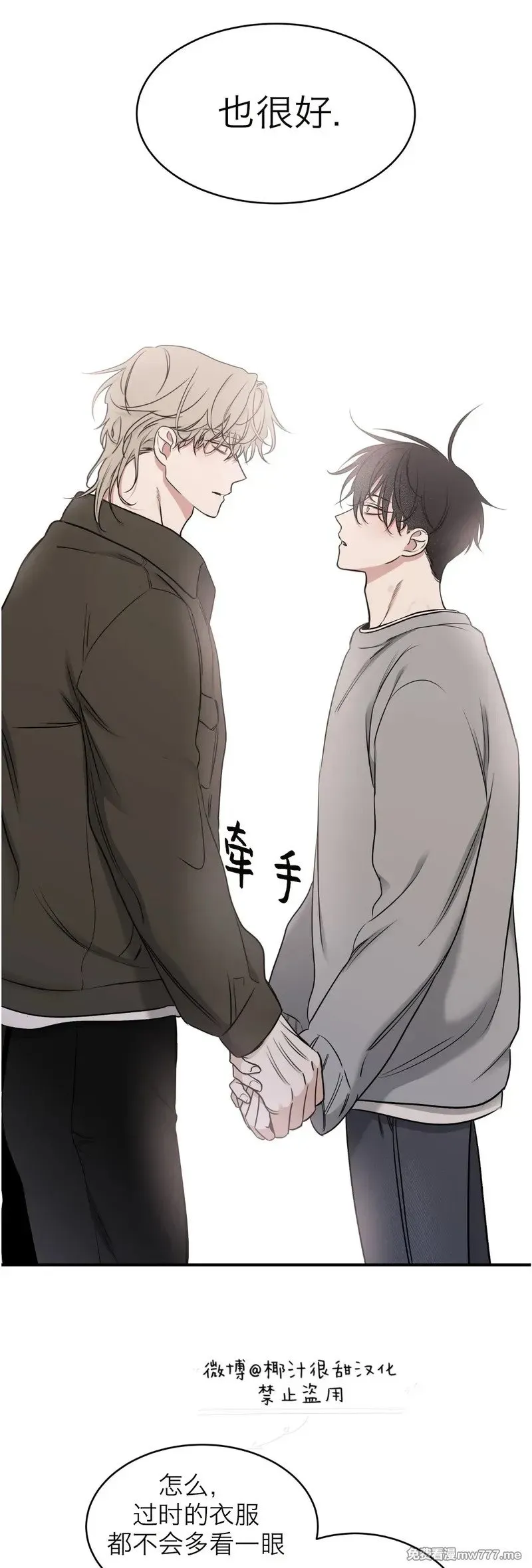 第100话 完 (补小剧场) 第56页